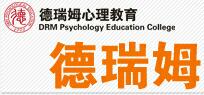 上海心理咨询师培训班